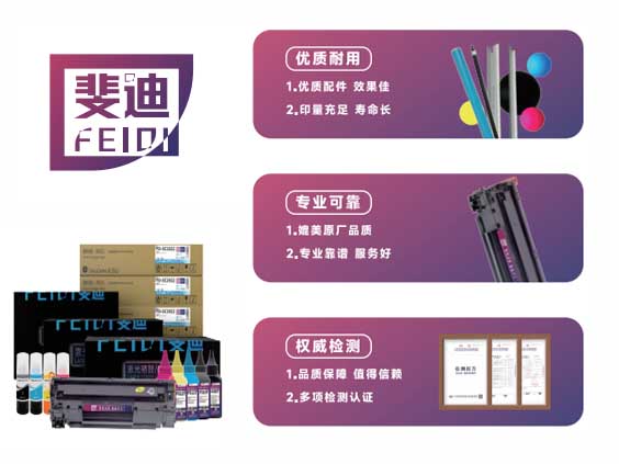 斐迪品牌文化